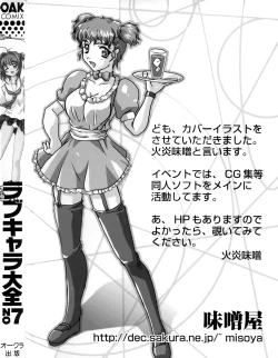 Page 164 of Love Chara Taizen No. 7