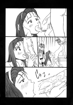 Page 19 of Love Chara Taizen No. 7