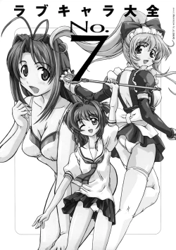 Page 3 of Love Chara Taizen No. 7