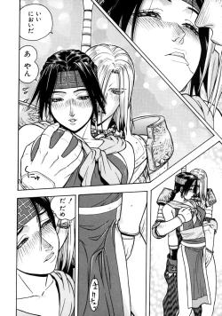 Page 63 of Love Chara Taizen No. 7