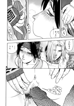 Page 65 of Love Chara Taizen No. 7