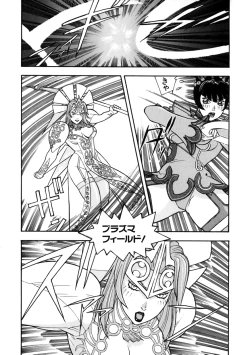 Page 75 of Love Chara Taizen No. 7