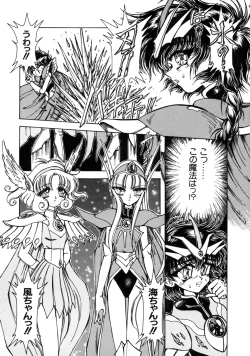 Page 99 of Love Chara Taizen No. 7