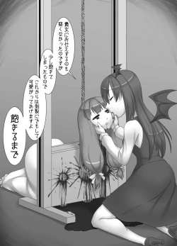 Page 101 of Touhou 2P de Shinu Goudou