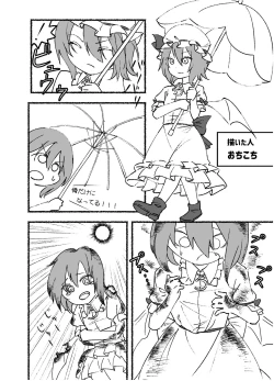 Page 108 of Touhou 2P de Shinu Goudou