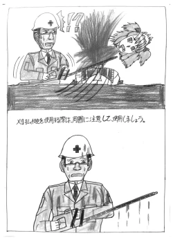 Page 121 of Touhou 2P de Shinu Goudou