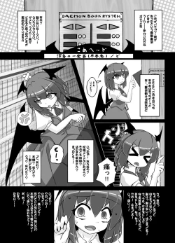Page 122 of Touhou 2P de Shinu Goudou