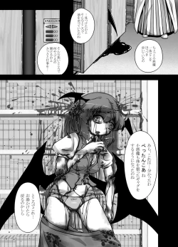 Page 123 of Touhou 2P de Shinu Goudou