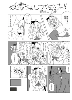 Page 126 of Touhou 2P de Shinu Goudou