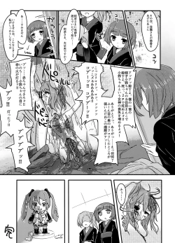 Page 137 of Touhou 2P de Shinu Goudou