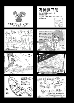 Page 147 of Touhou 2P de Shinu Goudou