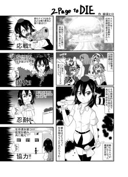 Page 24 of Touhou 2P de Shinu Goudou