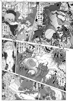 Page 27 of Touhou 2P de Shinu Goudou