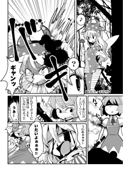 Page 34 of Touhou 2P de Shinu Goudou