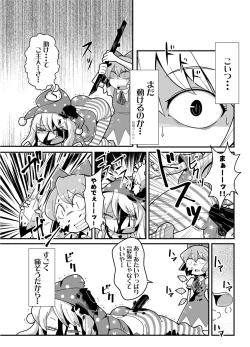 Page 35 of Touhou 2P de Shinu Goudou