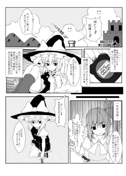 Page 38 of Touhou 2P de Shinu Goudou