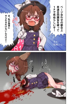 Page 3 of Touhou 2P de Shinu Goudou