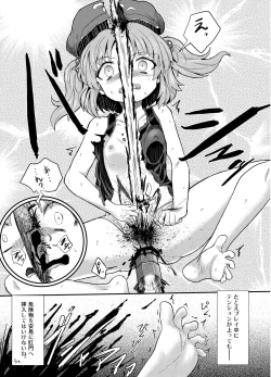 Page 43 of Touhou 2P de Shinu Goudou