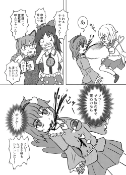 Page 47 of Touhou 2P de Shinu Goudou