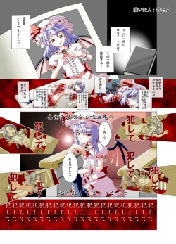 Page 4 of Touhou 2P de Shinu Goudou