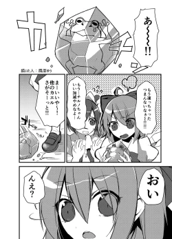 Page 50 of Touhou 2P de Shinu Goudou