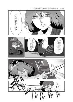 Page 64 of Touhou 2P de Shinu Goudou