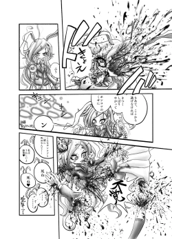 Page 71 of Touhou 2P de Shinu Goudou