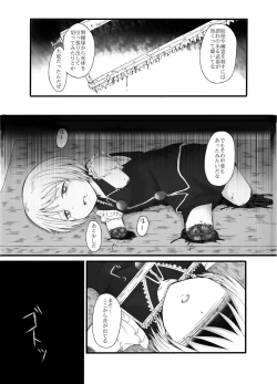 Page 87 of Touhou 2P de Shinu Goudou