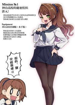 Page 3 of Sennyuu!! Beatrix