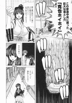 Page 10 of Geigeki Shoutengai 2