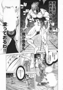 Page 13 of Geigeki Shoutengai 2