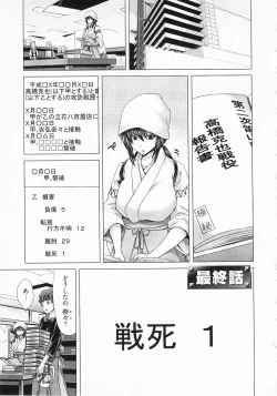 Page 147 of Geigeki Shoutengai 2