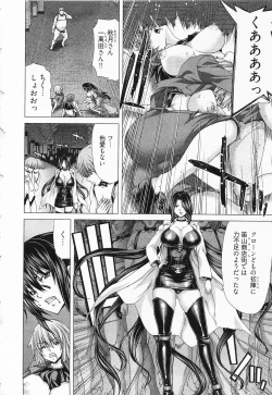 Page 150 of Geigeki Shoutengai 2