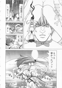 Page 160 of Geigeki Shoutengai 2