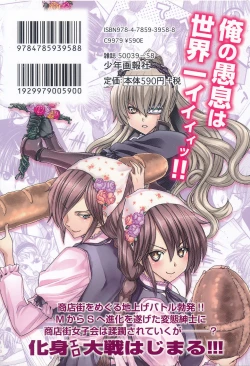 Page 169 of Geigeki Shoutengai 2