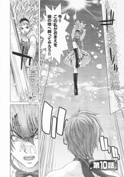 Page 30 of Geigeki Shoutengai 2