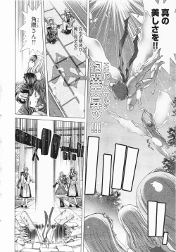 Page 32 of Geigeki Shoutengai 2