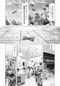 Page 34 of Geigeki Shoutengai 2