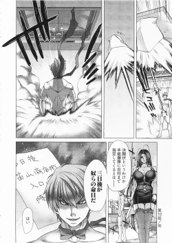 Page 48 of Geigeki Shoutengai 2
