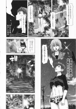 Page 56 of Geigeki Shoutengai 2