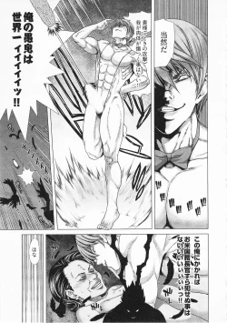 Page 71 of Geigeki Shoutengai 2