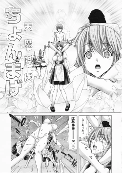 Page 93 of Geigeki Shoutengai 2