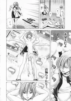 Page 94 of Geigeki Shoutengai 2