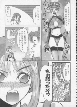 Page 147 of Dennou Butou Musume Vol 2