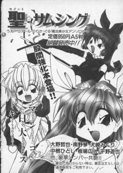 Page 178 of Dennou Butou Musume Vol 2