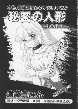 Page 179 of Dennou Butou Musume Vol 2