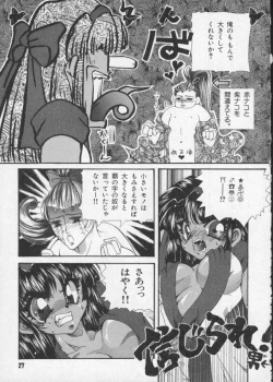 Page 29 of Dennou Butou Musume Vol 2