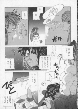 Page 31 of Dennou Butou Musume Vol 2