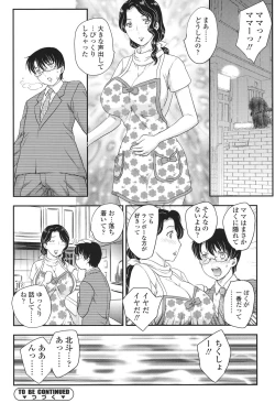 Page 114 of Mama ga Uketomete Ageru