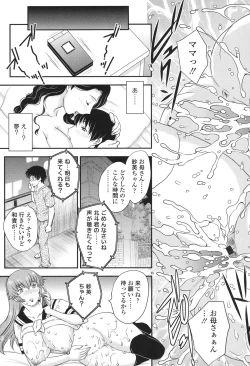 Page 145 of Mama ga Uketomete Ageru